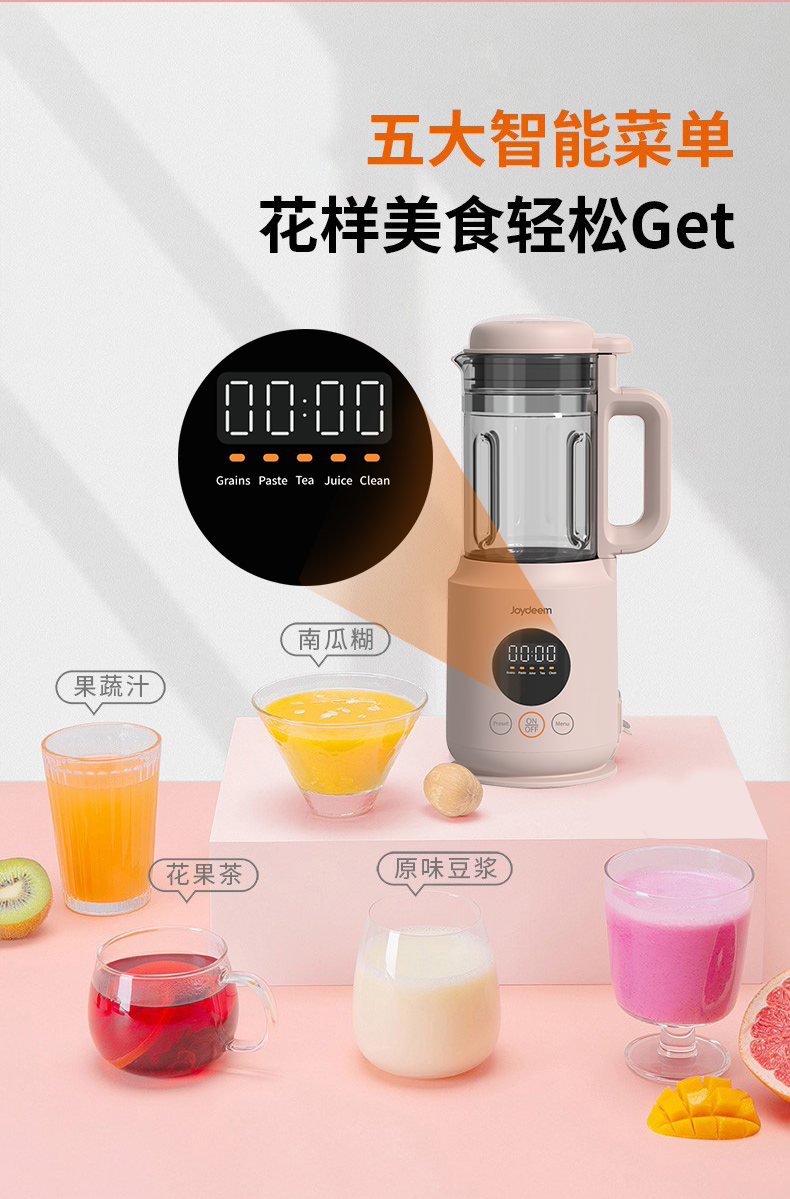 joydeem迷你破壁机产品图JD-XL102