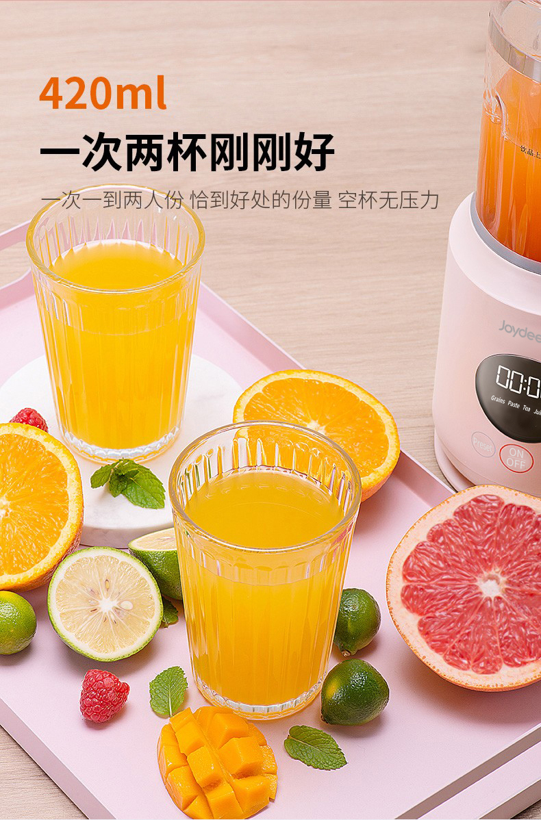 joydeem迷你破壁机产品图JD-XL102