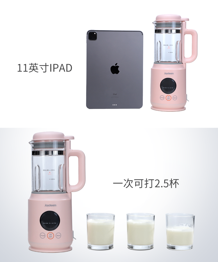 joydeem迷你破壁机产品图JD-XL102