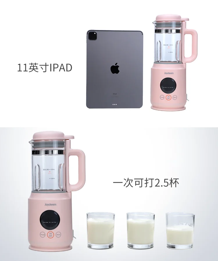 joydeem迷你破壁机产品图JD-XL102