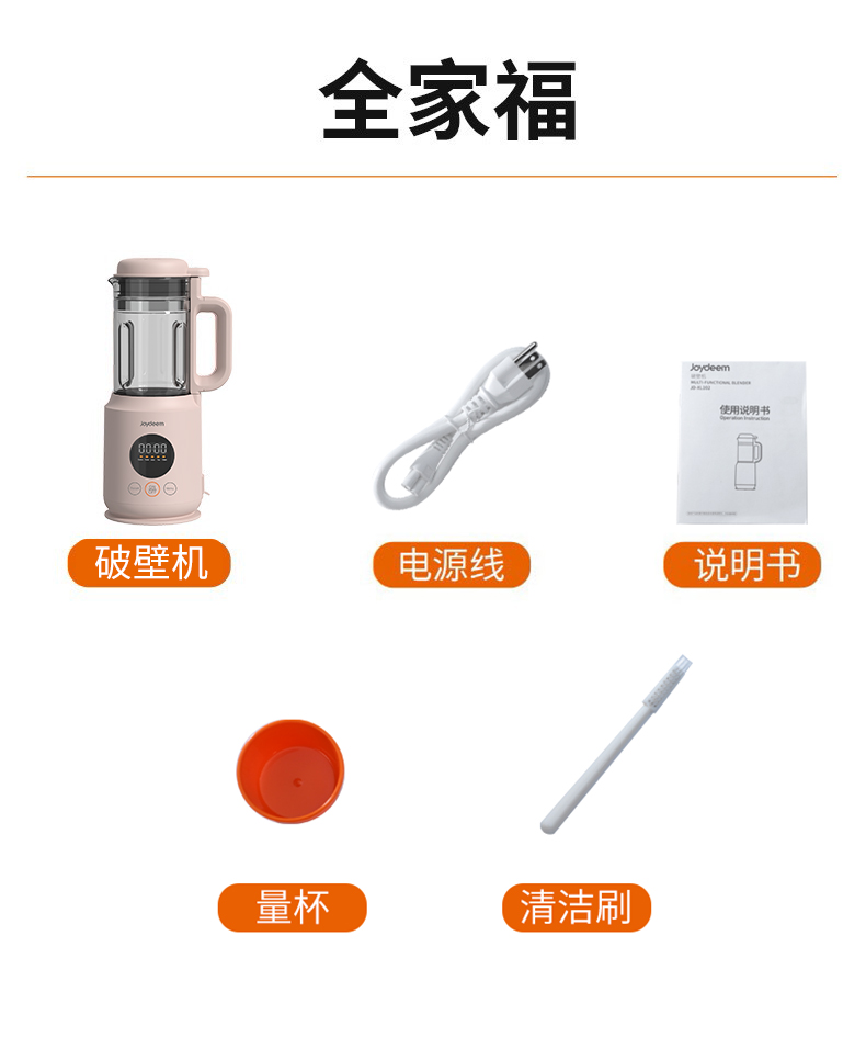 joydeem迷你破壁机产品图JD-XL102