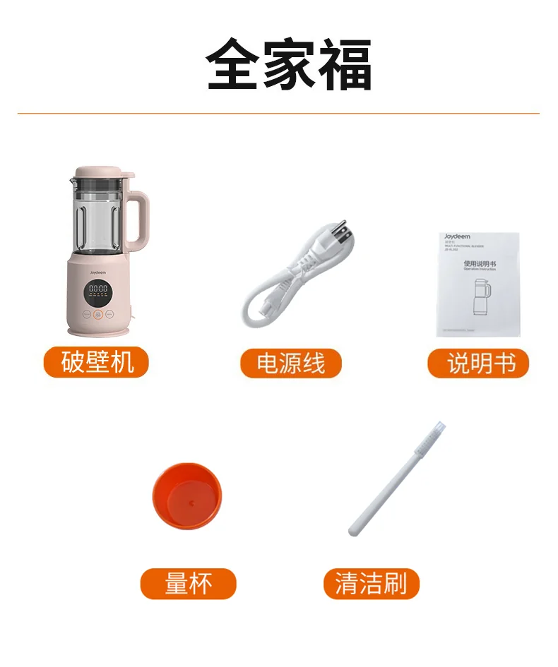 joydeem迷你破壁机产品图JD-XL102