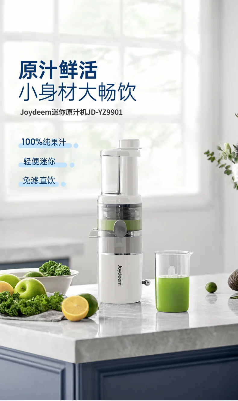 Joydeem 榨汁机 家用原汁机 渣汁分离 多功能全自动果蔬榨果汁机 椰奶白 detail image 1