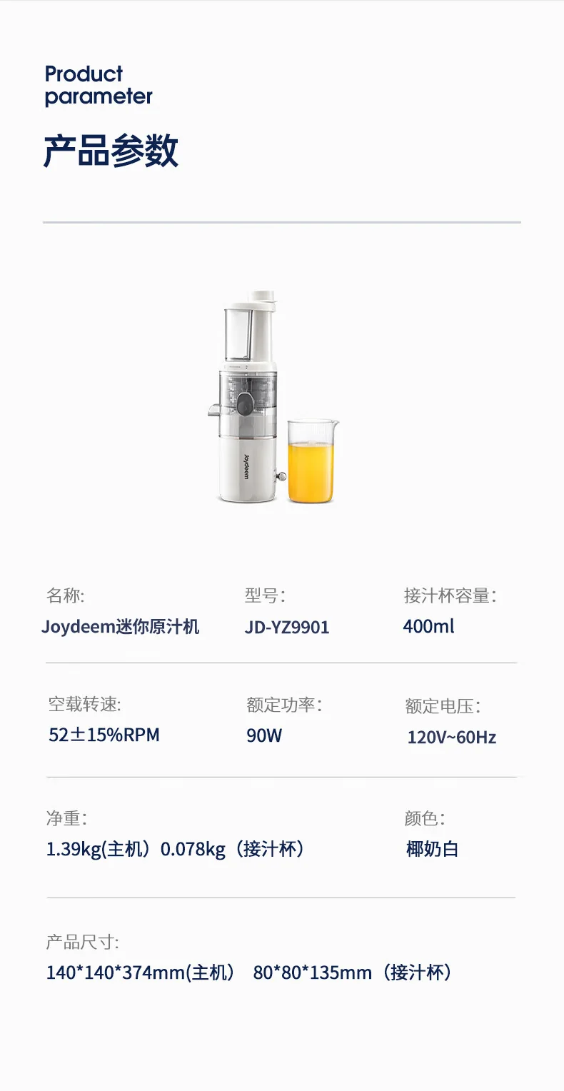 Joydeem 榨汁机 家用原汁机 渣汁分离 多功能全自动果蔬榨果汁机 椰奶白 detail image 20