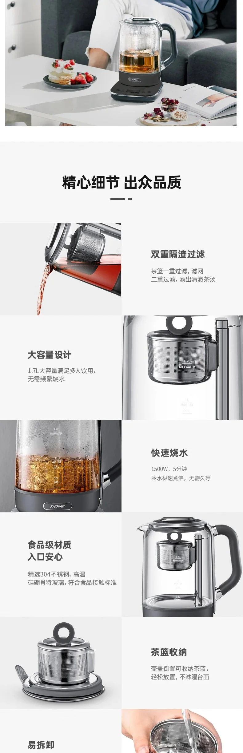 Joydeem 自动泡茶器煮茶壶automatic tea maker 智能升降 控时控温 深空灰JD-ZC6088G detail image 9
