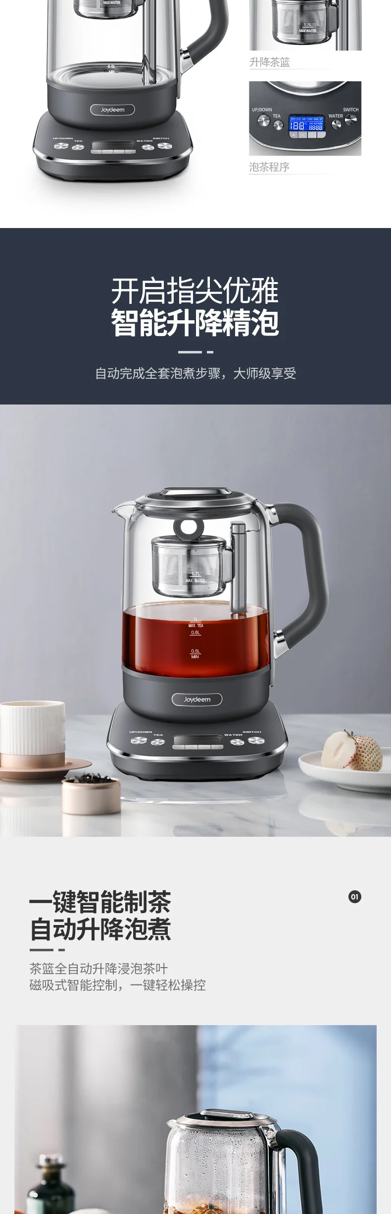 Joydeem 自动泡茶器煮茶壶automatic tea maker 智能升降 控时控温 深空灰JD-ZC6088G detail image 2