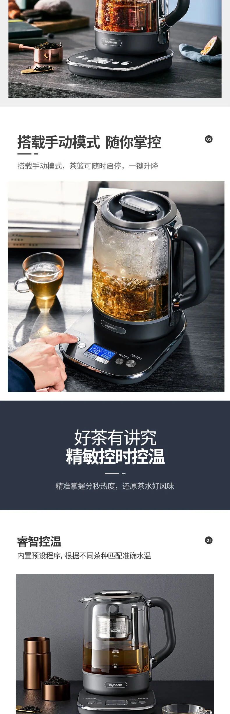 Joydeem 自动泡茶器煮茶壶automatic tea maker 智能升降 控时控温 深空灰JD-ZC6088G detail image 3