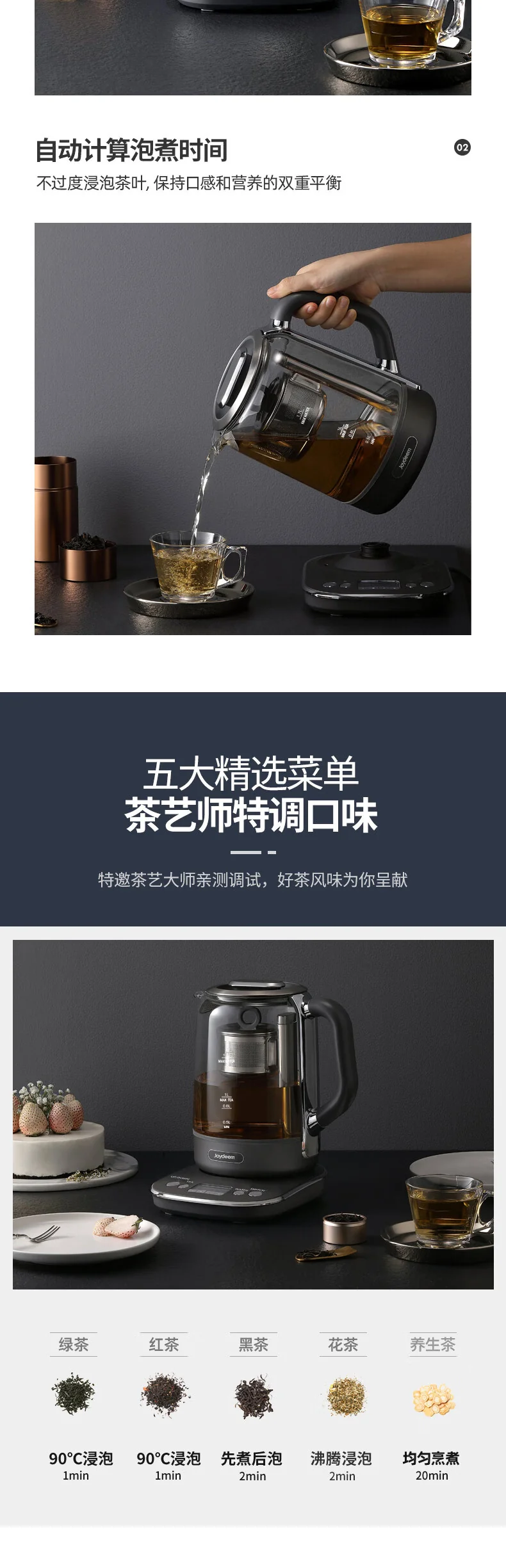 Joydeem 自动泡茶器煮茶壶automatic tea maker 智能升降 控时控温 深空灰JD-ZC6088G detail image 4