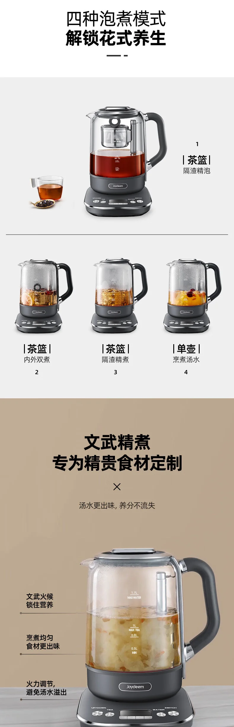 Joydeem 自动泡茶器煮茶壶automatic tea maker 智能升降 控时控温 深空灰JD-ZC6088G detail image 5