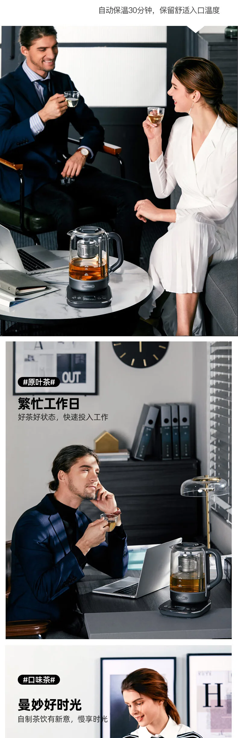 Joydeem 自动泡茶器煮茶壶automatic tea maker 智能升降 控时控温 深空灰JD-ZC6088G detail image 7