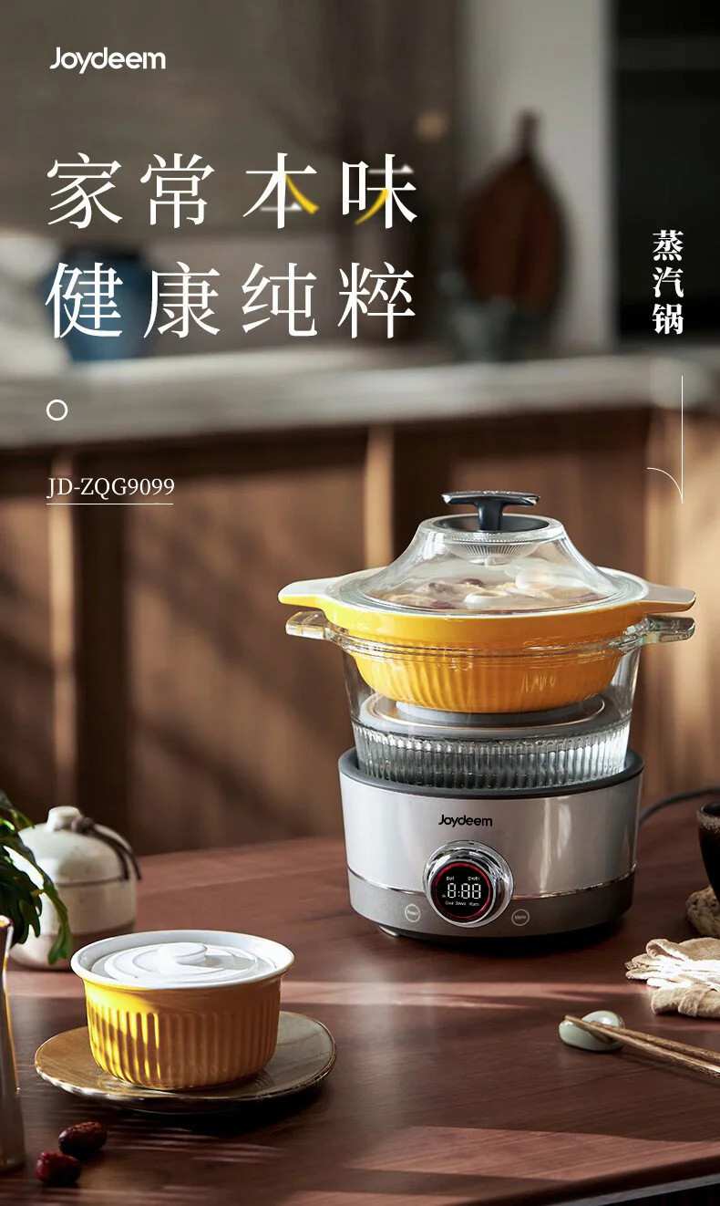 【下架不再补货】Joydeem电汽锅 多功能蒸汽锅  电蒸锅电炖锅煮锅 隔水炖盅 JD-ZQG9099 detail image 1