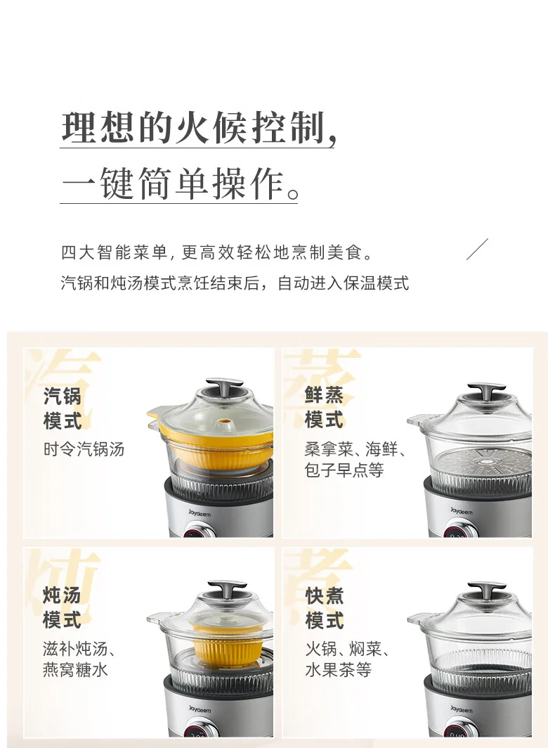 【下架不再补货】Joydeem电汽锅 多功能蒸汽锅  电蒸锅电炖锅煮锅 隔水炖盅 JD-ZQG9099 detail image 17