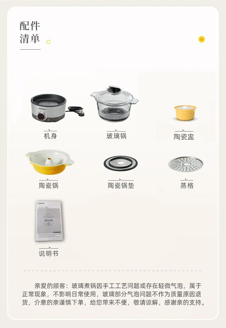 【下架不再补货】Joydeem电汽锅 多功能蒸汽锅  电蒸锅电炖锅煮锅 隔水炖盅 JD-ZQG9099 detail image 22