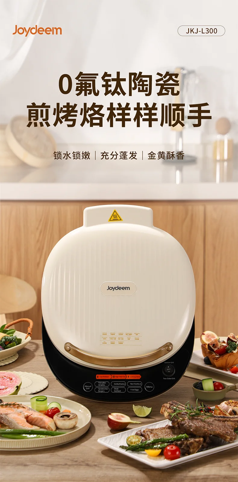 【预售】Joydeem电饼铛 家用双面加热可拆洗 煎饼烙饼锅 加大加深0氟钛陶瓷电煎锅 详情图 1