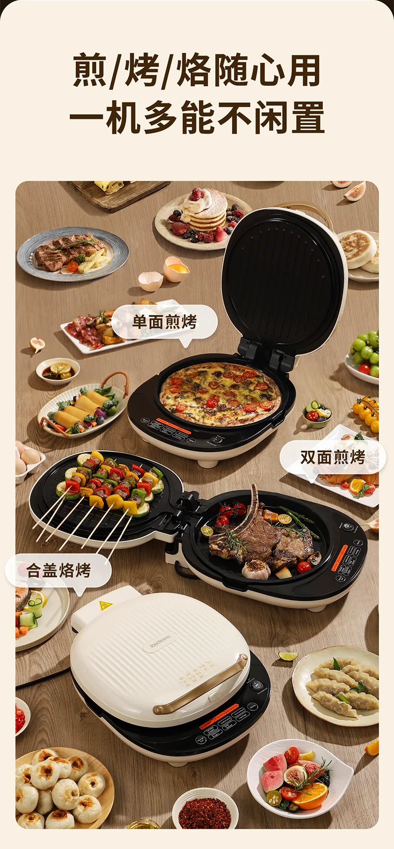 【预售】Joydeem电饼铛 家用双面加热可拆洗 煎饼烙饼锅 加大加深0氟钛陶瓷电煎锅 详情图 3
