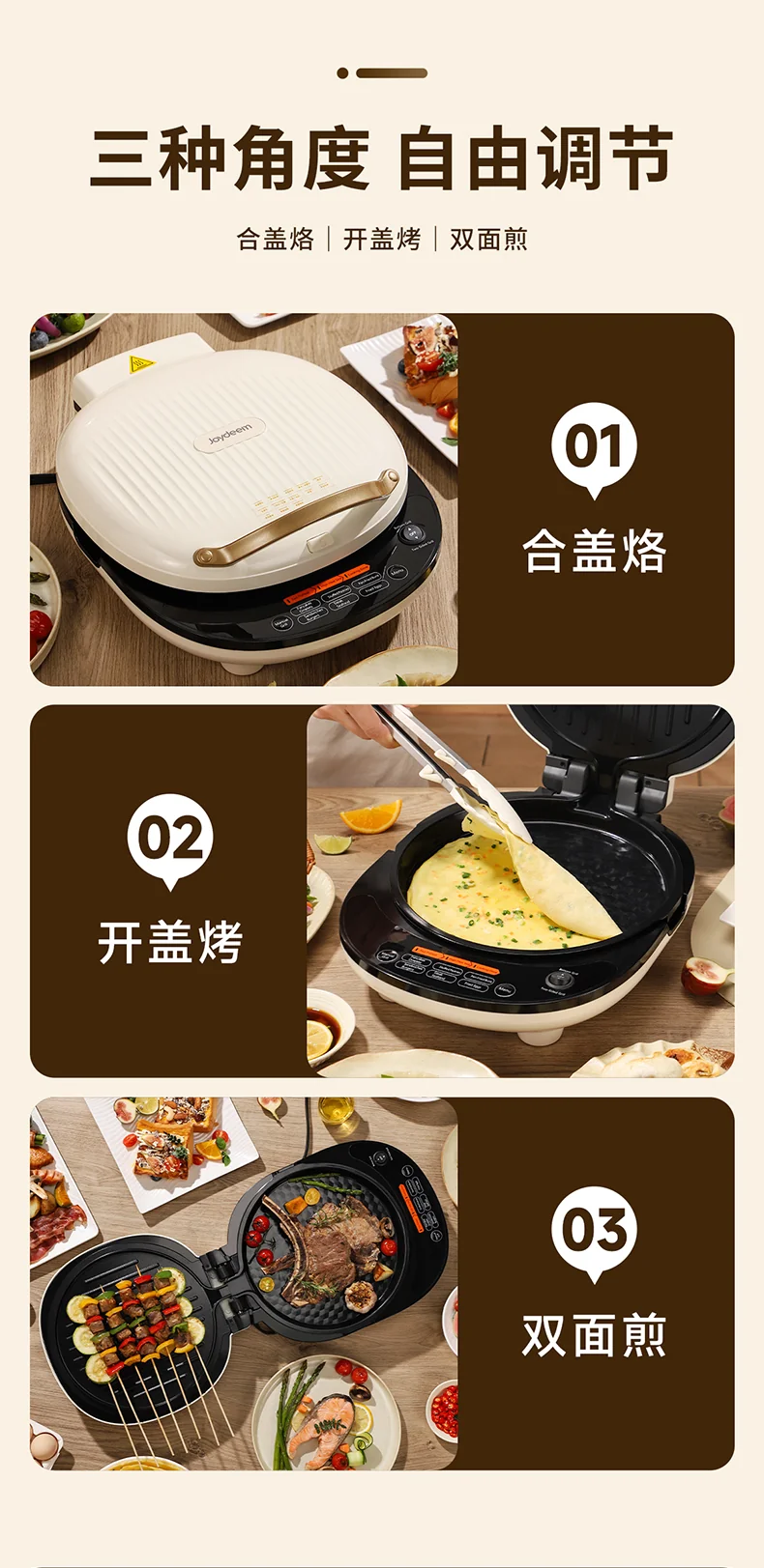 【预售】Joydeem电饼铛 家用双面加热可拆洗 煎饼烙饼锅 加大加深0氟钛陶瓷电煎锅 详情图 4