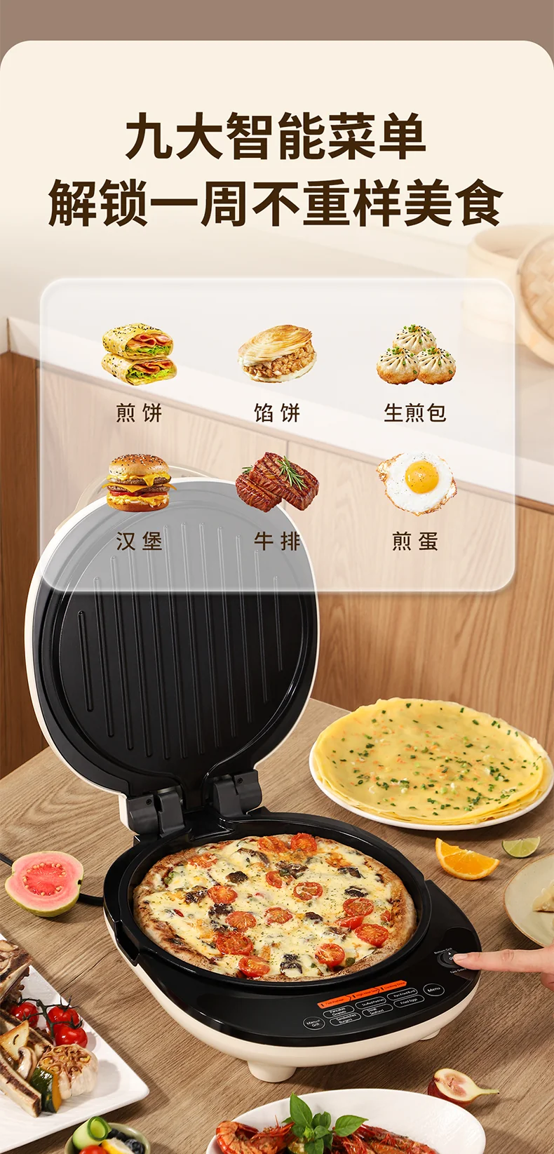 【预售】Joydeem电饼铛 家用双面加热可拆洗 煎饼烙饼锅 加大加深0氟钛陶瓷电煎锅 详情图 9