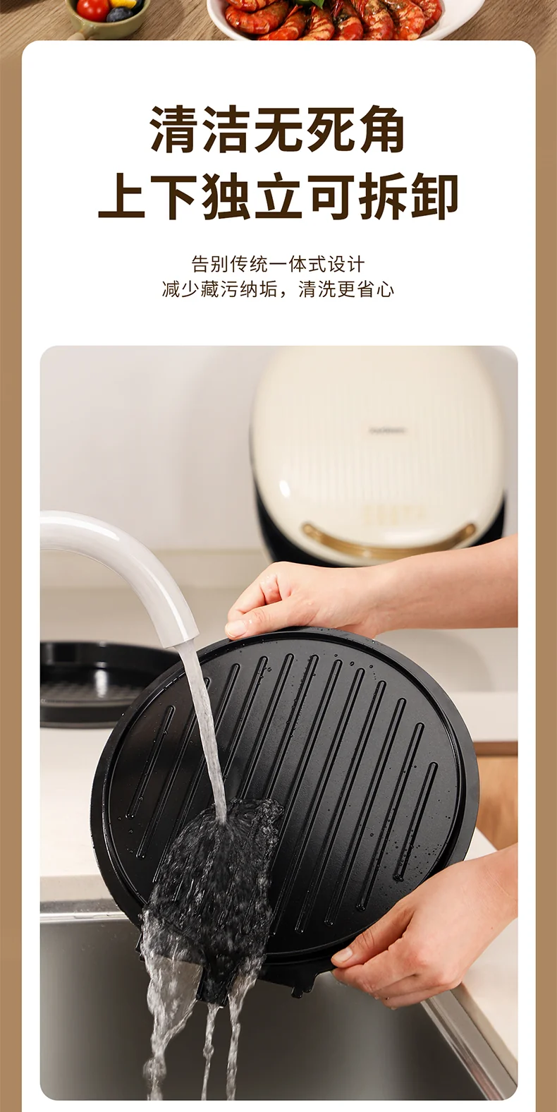 【预售】Joydeem电饼铛 家用双面加热可拆洗 煎饼烙饼锅 加大加深0氟钛陶瓷电煎锅 详情图 10