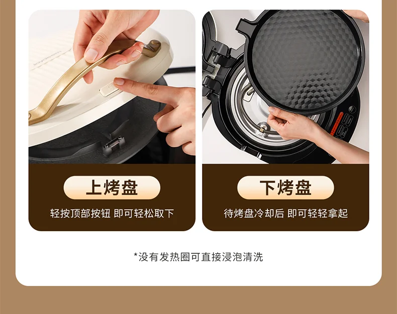 【预售】Joydeem电饼铛 家用双面加热可拆洗 煎饼烙饼锅 加大加深0氟钛陶瓷电煎锅 详情图 11