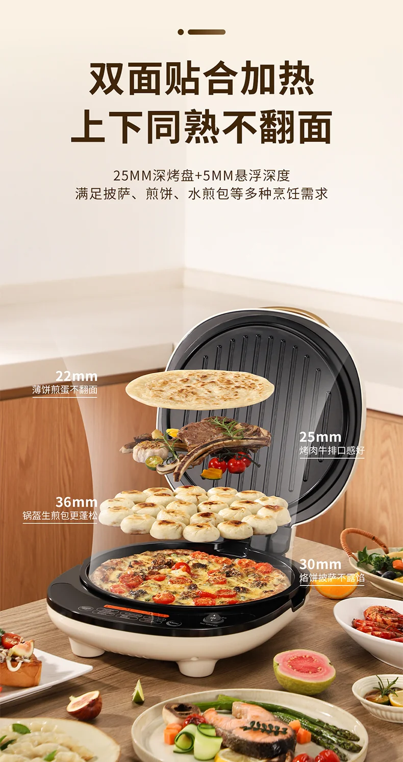 【预售】Joydeem电饼铛 家用双面加热可拆洗 煎饼烙饼锅 加大加深0氟钛陶瓷电煎锅 详情图 13