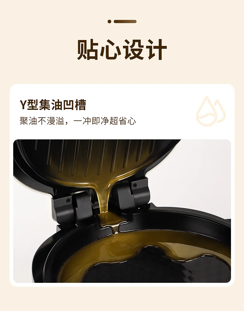 【预售】Joydeem电饼铛 家用双面加热可拆洗 煎饼烙饼锅 加大加深0氟钛陶瓷电煎锅 详情图 15