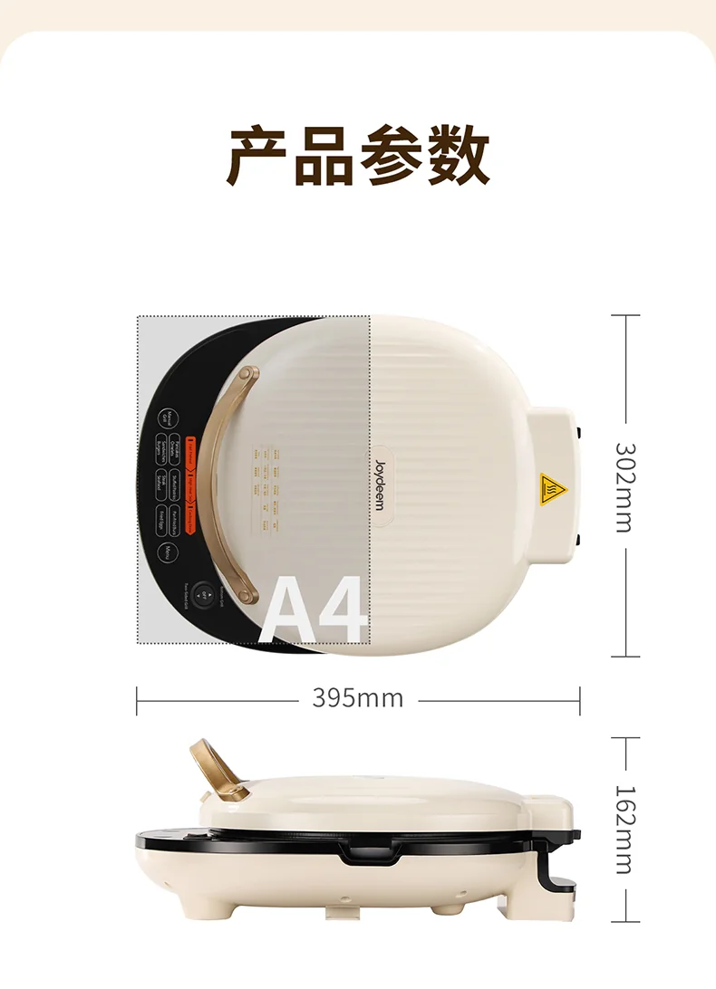 【预售】Joydeem电饼铛 家用双面加热可拆洗 煎饼烙饼锅 加大加深0氟钛陶瓷电煎锅 详情图 16
