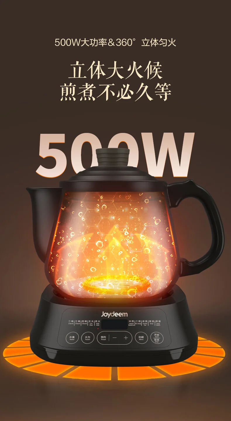 Joydeem煎药壶中药壶药膳两用全自动智能预约分体式3L JYH-B300 detail image 7