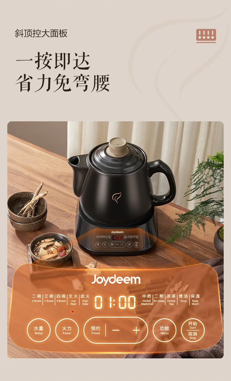 Joydeem煎药壶中药壶药膳两用全自动智能预约分体式3L JYH-B300 detail image 8