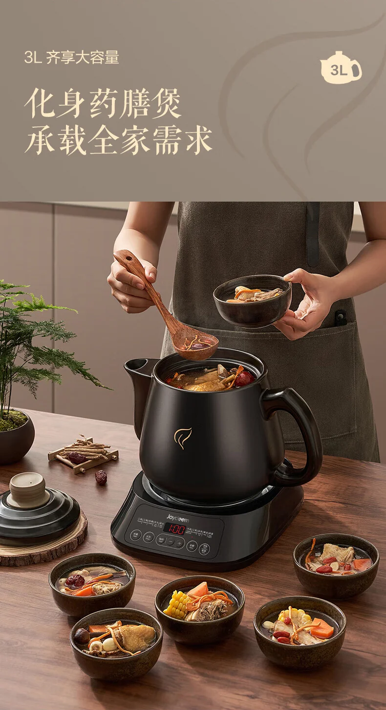Joydeem煎药壶中药壶药膳两用全自动智能预约分体式3L JYH-B300 detail image 11