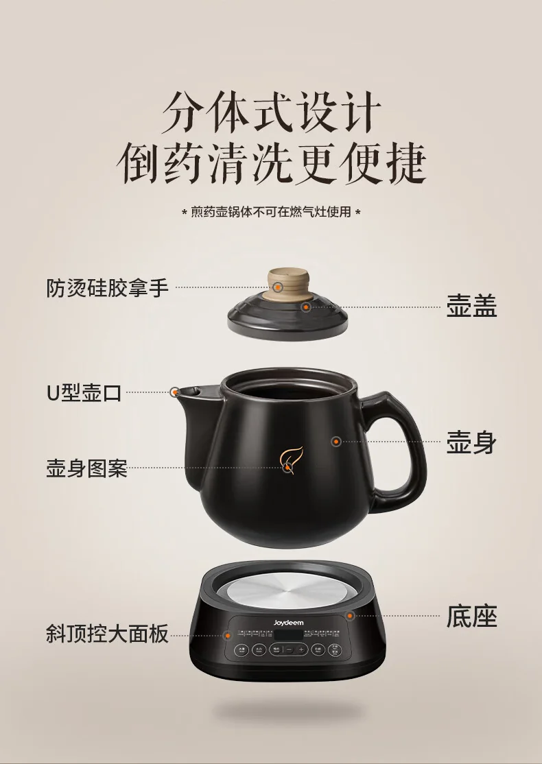 Joydeem煎药壶中药壶药膳两用全自动智能预约分体式3L JYH-B300 detail image 12