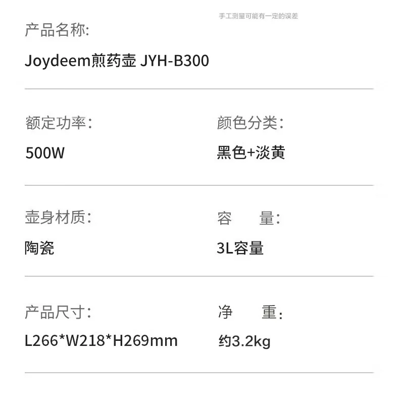 Joydeem煎药壶中药壶药膳两用全自动智能预约分体式3L JYH-B300 detail image 16