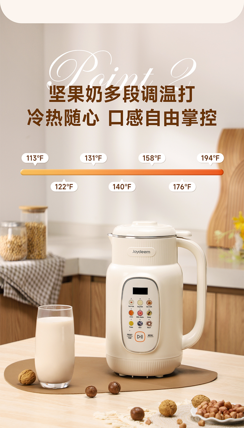 使用Joydeem PBJ-A120豆浆机打坚果奶步骤图解 - 可以多段调温打,冷热随心