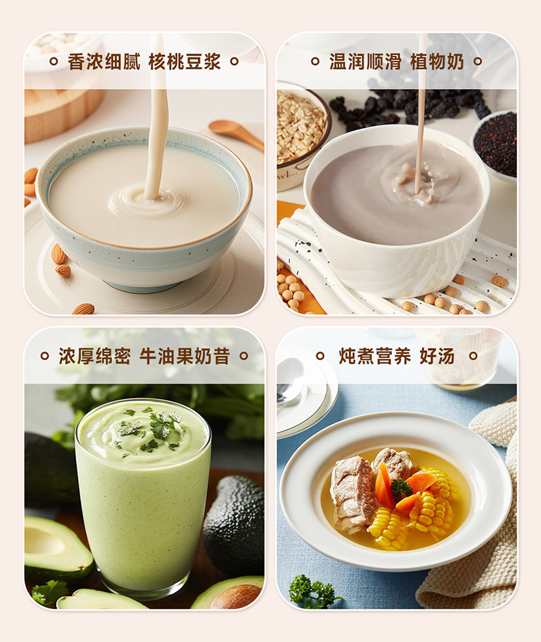Joydeem PBJ-A120破壁豆浆机多功能食谱 - 制作香浓豆浆、营养米糊、新鲜奶昔、滋补药膳汤