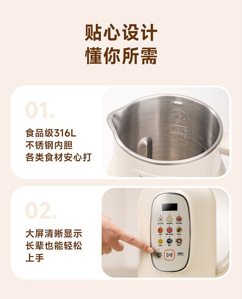 Joydeem PBJ-A120豆浆机内胆特写 - 食品级316L不锈钢内胆,宝宝辅食安心打