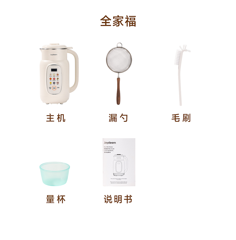 Joydeem PBJ-A120豆浆机配件一览 - 适合家庭容量