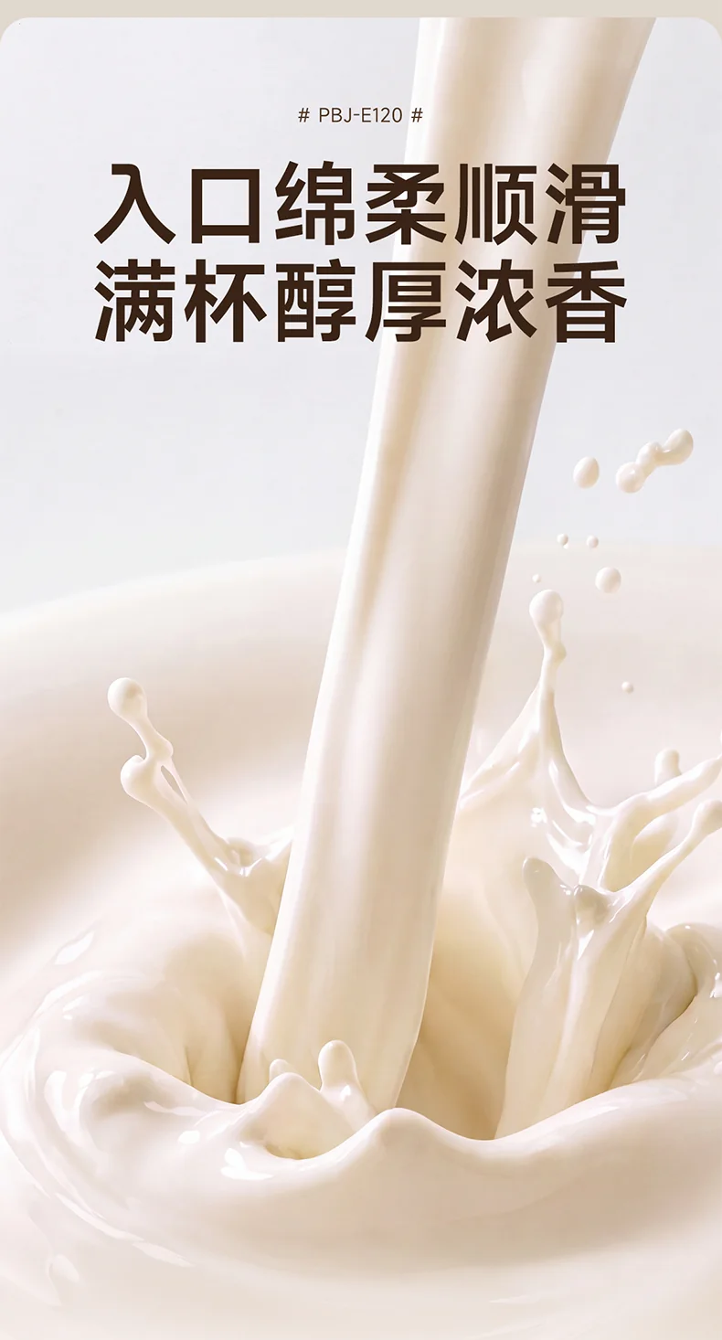 【预售】Joydeem变频低音破壁机PBJ-E120 家用豆浆机 多重降噪 自动清洗除菌 可打坚果奶 冷饮1.5L/热饮1.2L detail image 7