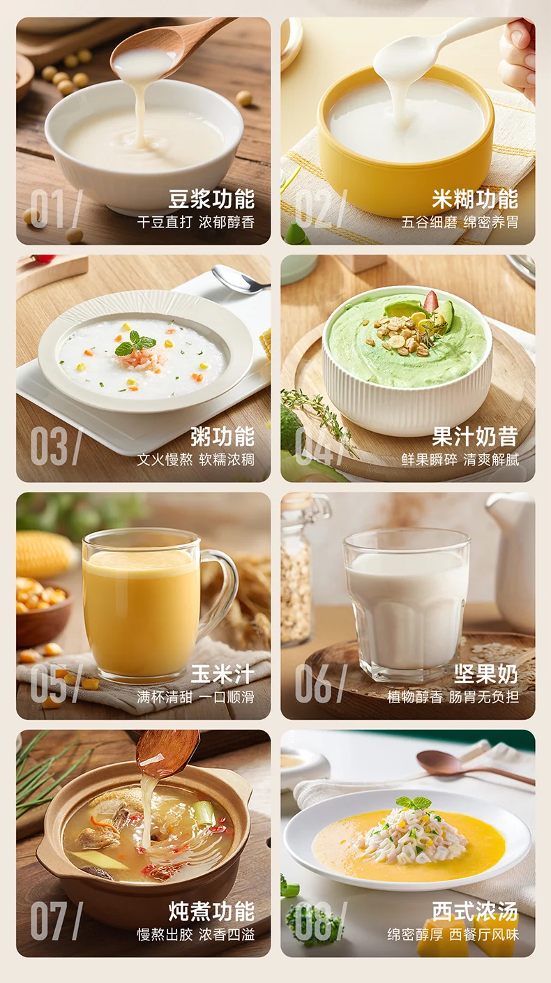 【预售】Joydeem变频低音破壁机PBJ-E120 家用豆浆机 多重降噪 自动清洗除菌 可打坚果奶 冷饮1.5L/热饮1.2L detail image 10
