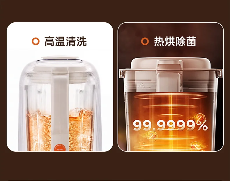 【预售】Joydeem变频低音破壁机PBJ-E120 家用豆浆机 多重降噪 自动清洗除菌 可打坚果奶 冷饮1.5L/热饮1.2L detail image 12