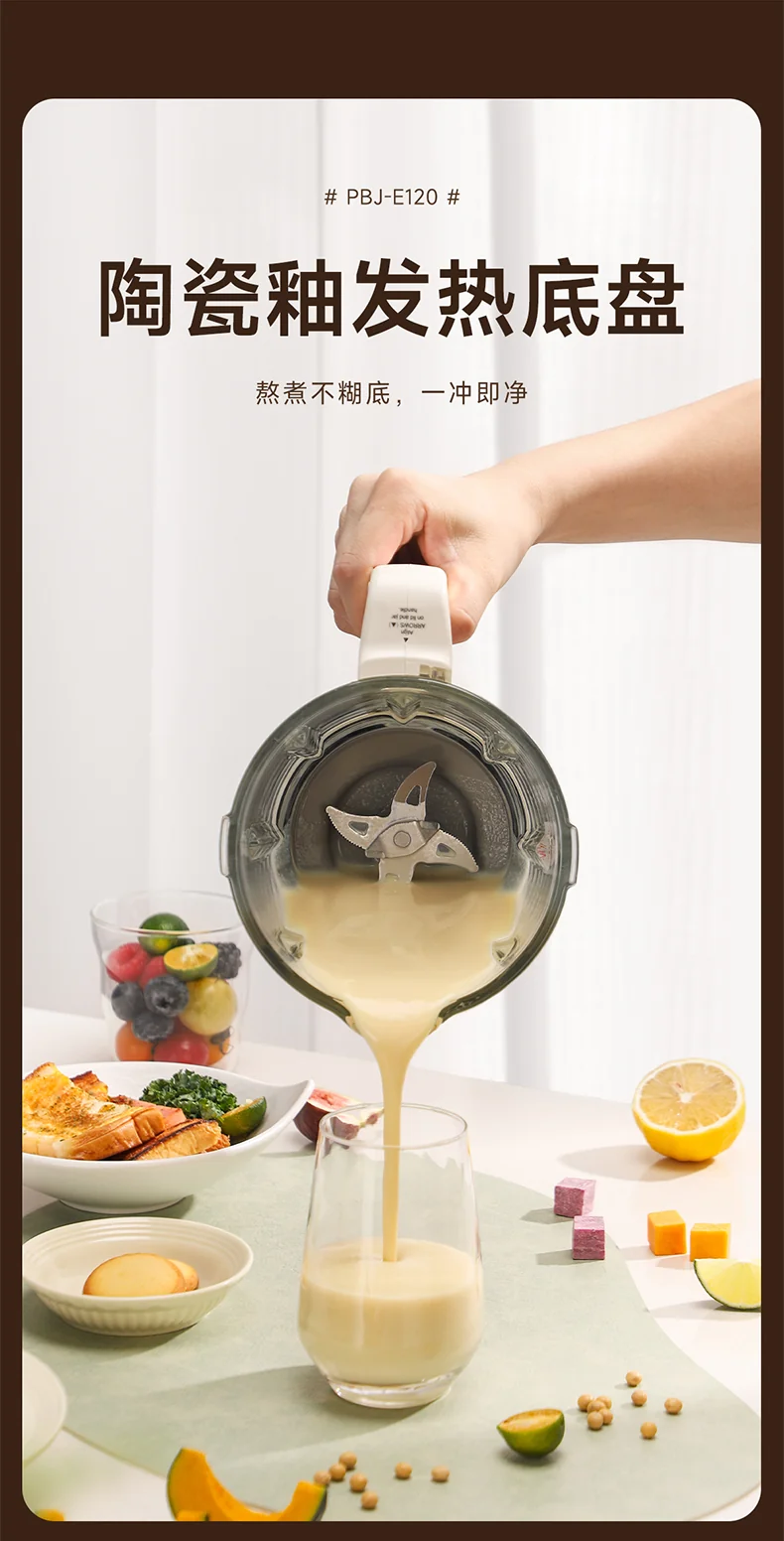【预售】Joydeem变频低音破壁机PBJ-E120 家用豆浆机 多重降噪 自动清洗除菌 可打坚果奶 冷饮1.5L/热饮1.2L detail image 14