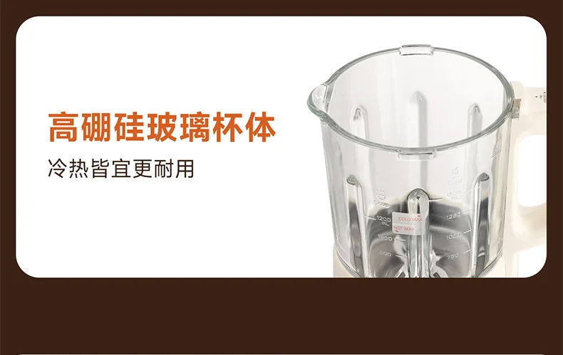 【预售】Joydeem变频低音破壁机PBJ-E120 家用豆浆机 多重降噪 自动清洗除菌 可打坚果奶 冷饮1.5L/热饮1.2L detail image 15