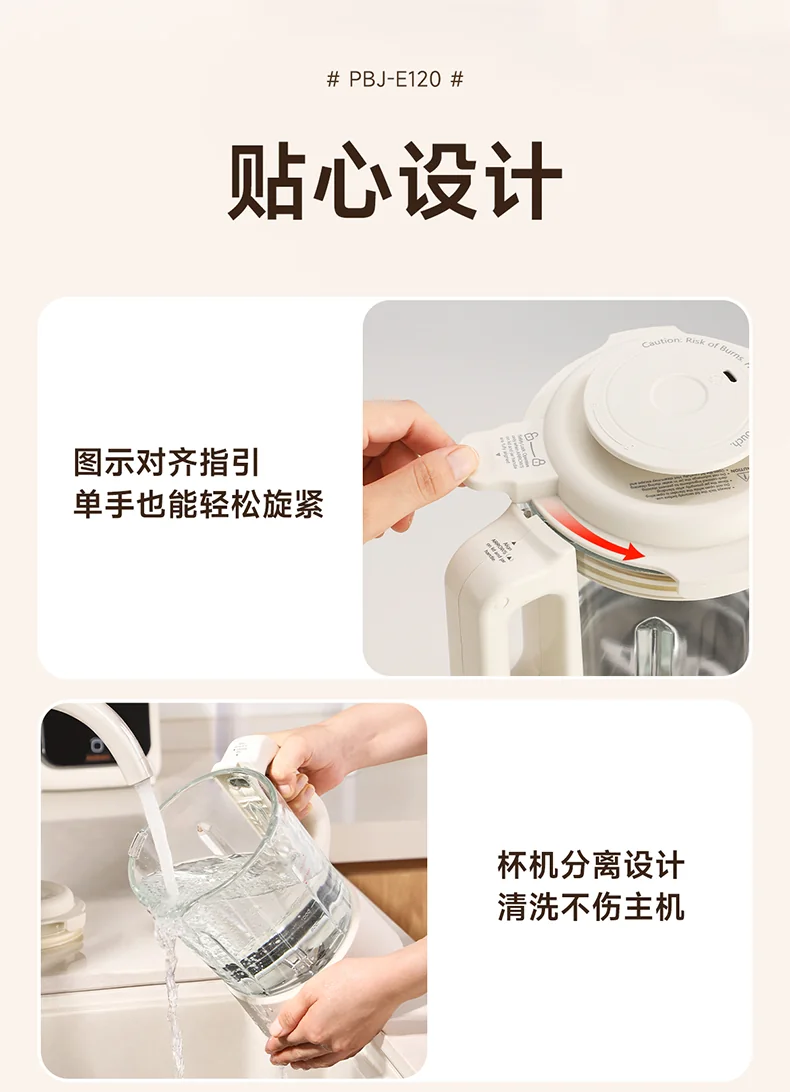 【预售】Joydeem变频低音破壁机PBJ-E120 家用豆浆机 多重降噪 自动清洗除菌 可打坚果奶 冷饮1.5L/热饮1.2L detail image 17