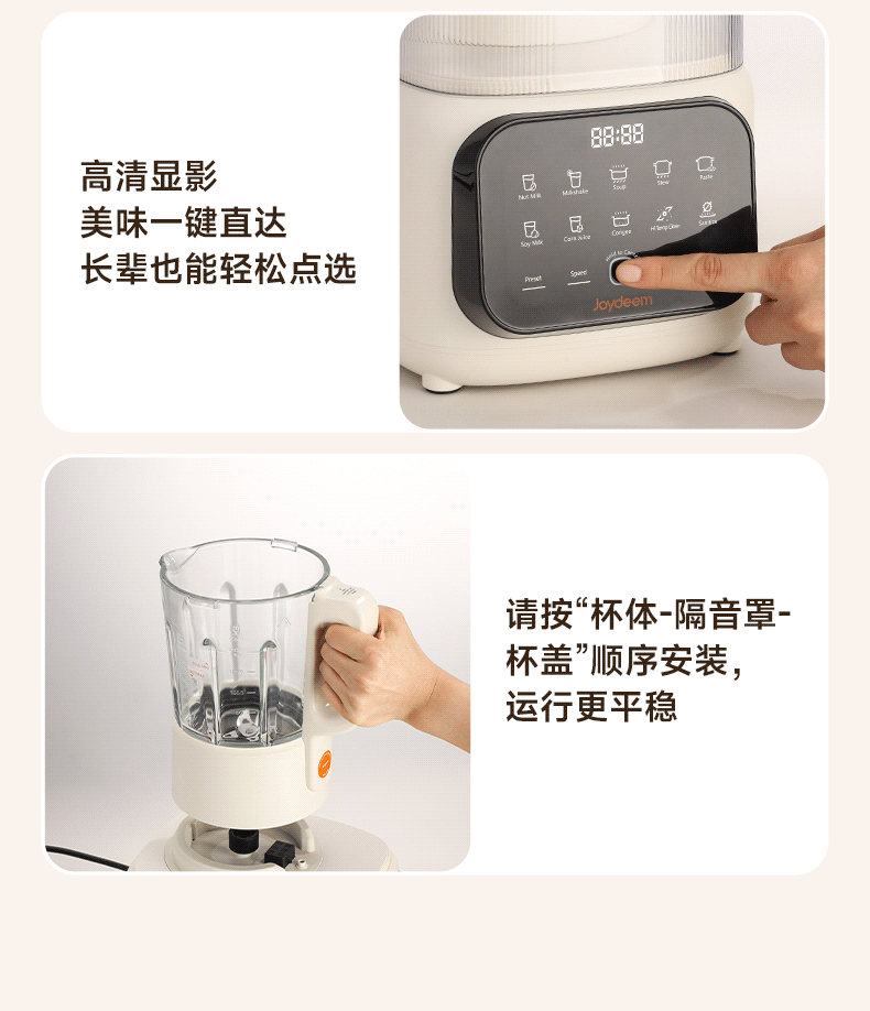 【预售】Joydeem变频低音破壁机PBJ-E120 家用豆浆机 多重降噪 自动清洗除菌 可打坚果奶 冷饮1.5L/热饮1.2L detail image 18