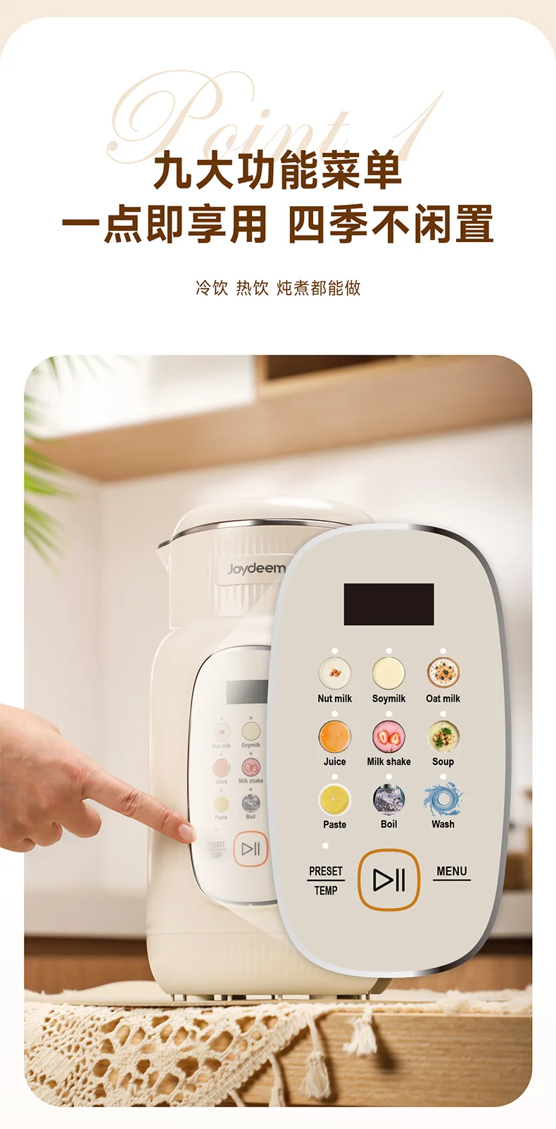 Joydeem 家用多功能豆浆机破壁机 坚果奶机 316L不锈钢内胆 无渣免滤 1.35L detail image 4