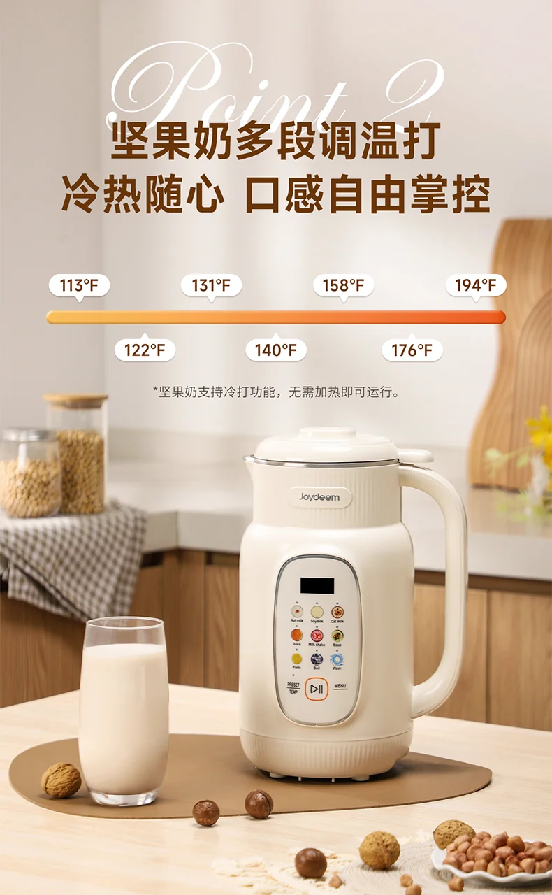 Joydeem 家用多功能豆浆机破壁机 坚果奶机 316L不锈钢内胆 无渣免滤 1.35L detail image 6