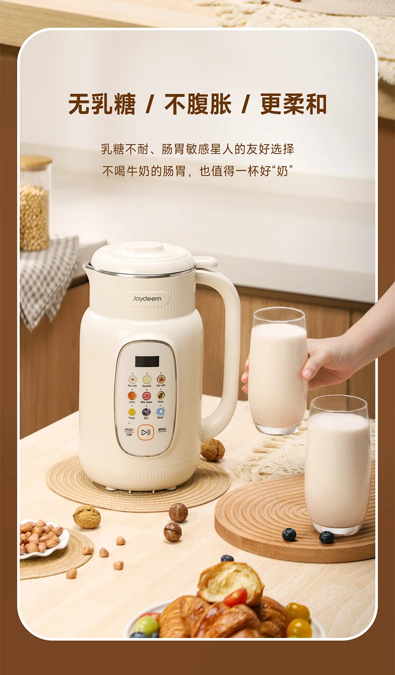 Joydeem 家用多功能豆浆机破壁机 坚果奶机 316L不锈钢内胆 无渣免滤 1.35L detail image 7