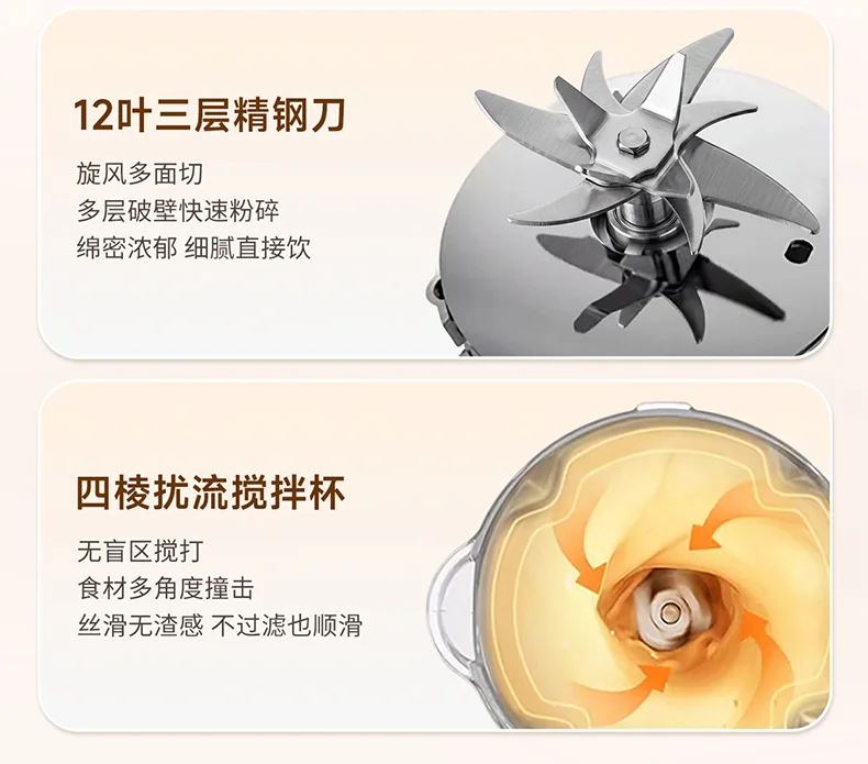 Joydeem 家用多功能豆浆机破壁机 坚果奶机 316L不锈钢内胆 无渣免滤 1.35L detail image 10