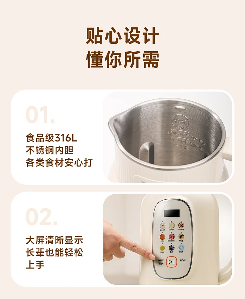 Joydeem 家用多功能豆浆机破壁机 坚果奶机 316L不锈钢内胆 无渣免滤 1.35L detail image 18