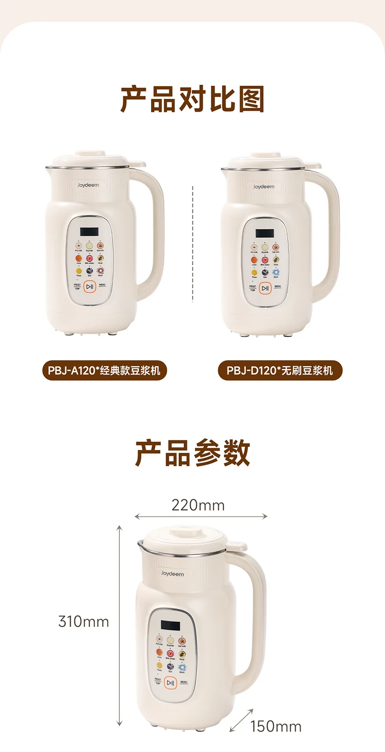 Joydeem 家用多功能豆浆机破壁机 坚果奶机 316L不锈钢内胆 无渣免滤 1.35L detail image 20