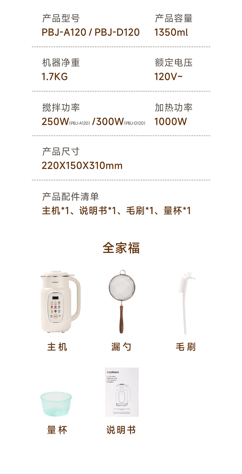 Joydeem 家用多功能豆浆机破壁机 坚果奶机 316L不锈钢内胆 无渣免滤 1.35L detail image 21