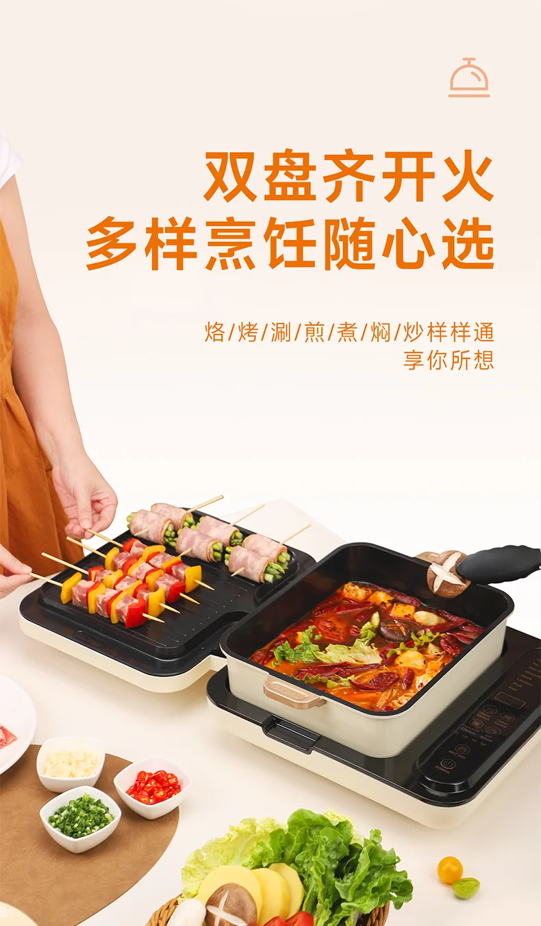 Joydeem 折叠涮烤一体锅  多功能料理锅电火锅烤锅电饼铛多用途电锅SKG-B430 detail image 3